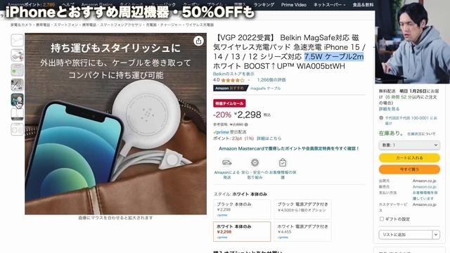 【緊急】えっ？Apple製品が急にAmazonでセール開始してるんだが・・・ смотреть онлайн