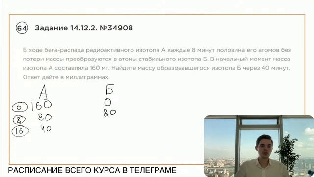 Номер 14 из ОГЭ по Математике. Задание 14.12.2. Номер 34908 смотреть онлайн