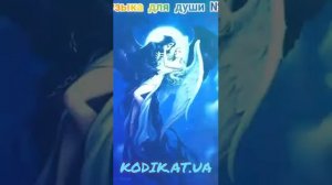 Истов - Ангел