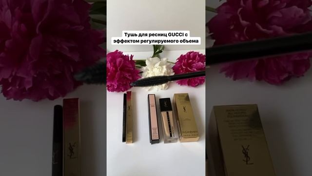РАСПАКОВКА ЛЮКСОВОЙ КОСМЕТИКИ YSL, GUCCI смотреть онлайн