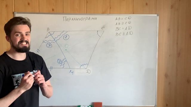 Параллелограм и его свойства. смотреть онлайн