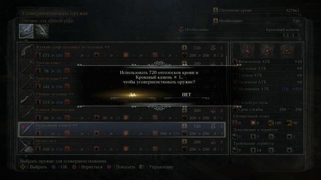 Подробное прохождение Bloodborne (NG+) [19] - Верхний Соборный Округ смотреть онлайн