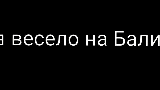Лень было доделывать, поэтому не полностью🗿Клип последняя песня про школу📚 смотреть онлайн