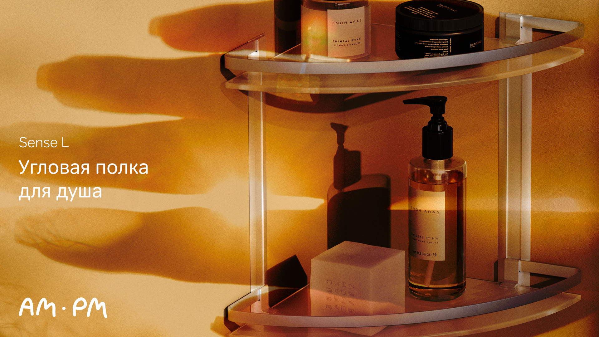 Sense L угловая полка для душа смотреть онлайн