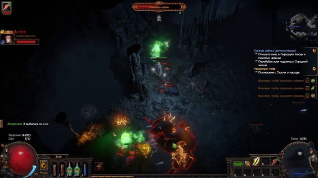 Path of Exile| Меня снова затащили в пое смотреть онлайн