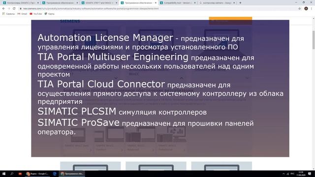 Tia Portal. Выбор ПО для автоматизации смотреть онлайн