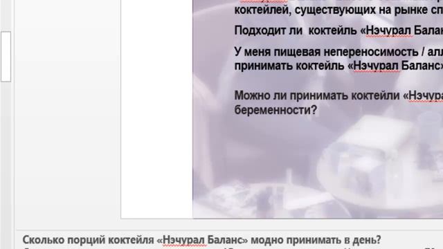 Велнес Коктейль Суп Батончики смотреть онлайн