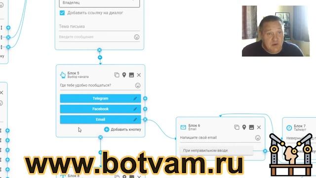 Где у кого заказать чат-бота?! смотреть онлайн