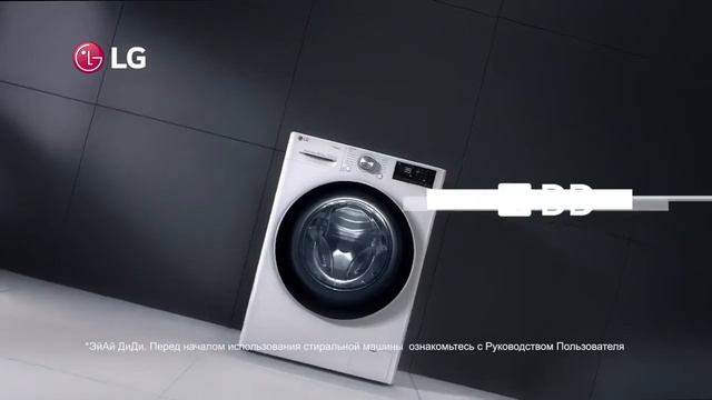 Новая стиральная машина LG AIDD смотреть онлайн