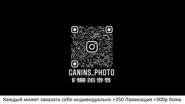 Ламинация и кожа Выпускной альбом смотреть онлайн
