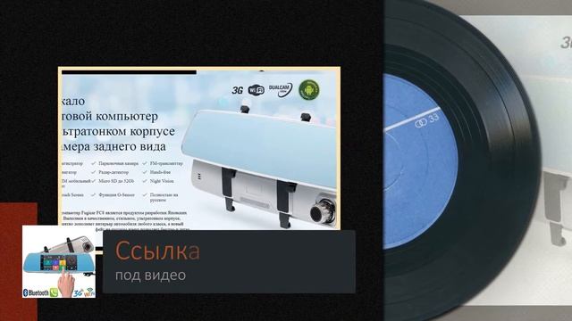 Авто зеркало с видео регистратором и камерой смотреть онлайн