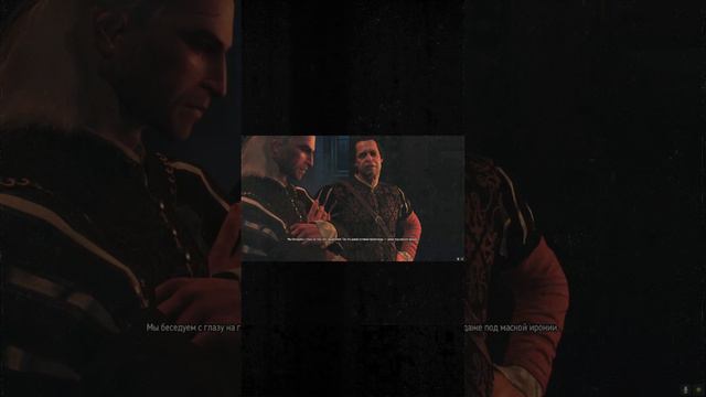Ведьмак 3: Дикая Охота / БЕСЕДА! / #shorts