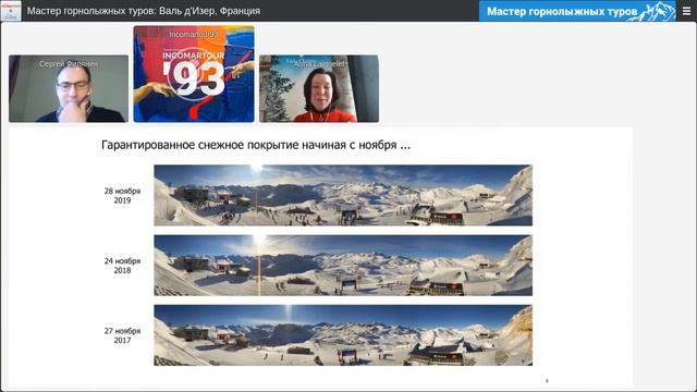 Склоны, трассы и отельная база горнолыжного курорта Валь д'Изер, Франция смотреть онлайн