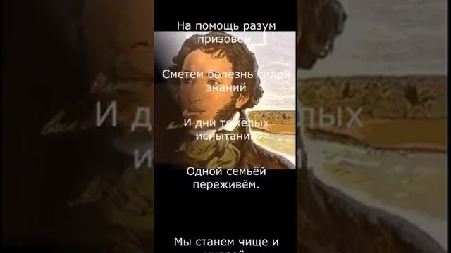 "Пушкин" на карантине в Болдино. смотреть онлайн