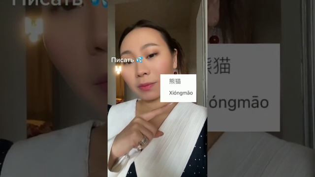 Ну, и в чём она не права? / Китаянка про китайский язык (часть 2) смотреть онлайн