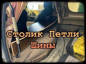 Всего по не многу для Toyota town ace.