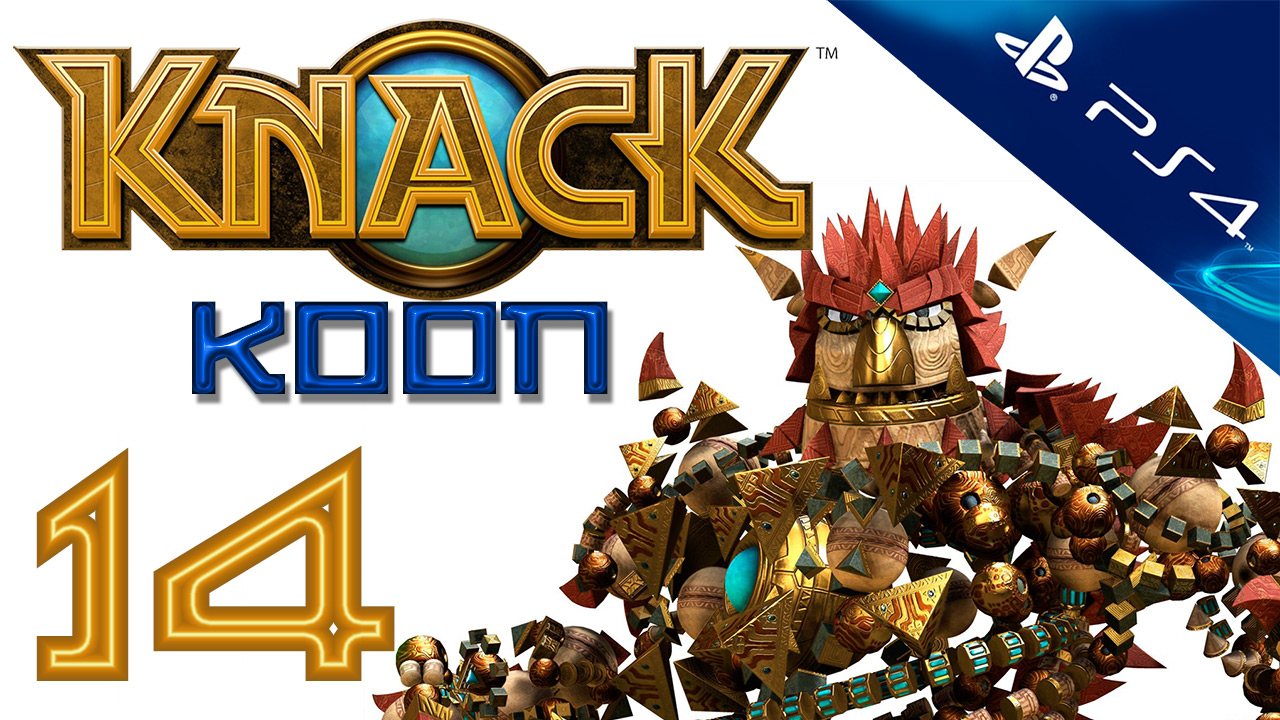 Knack (Нэк) - Кооператив - Прохождение игры на русском [#14] | PS4 (2013 г.)