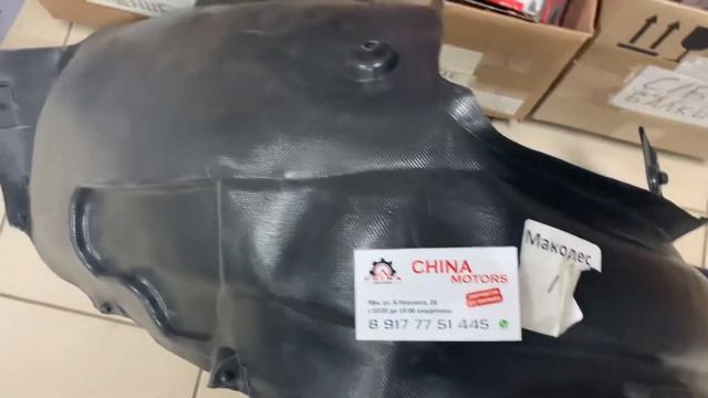 Подкрылок передний левый Geely Emgrand X7, 1018010353 смотреть онлайн