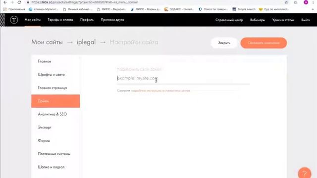 Домен на тильде смотреть онлайн