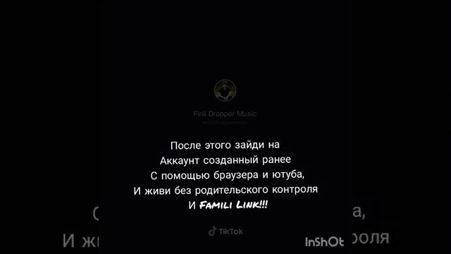 Как убрать Родительский Контроль?(это видео и есть ответ!) смотреть онлайн