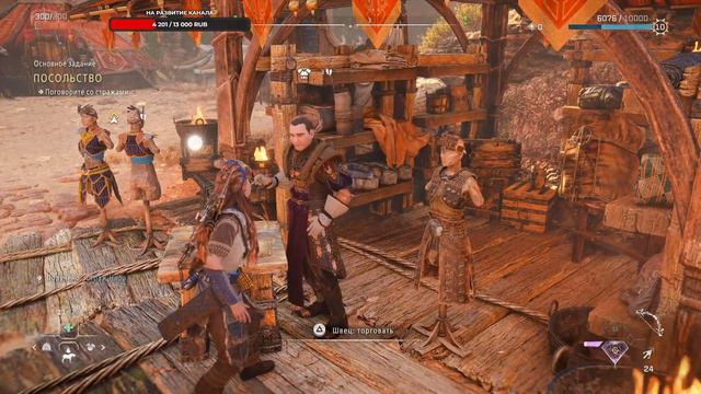 Horizon Forbidden West #4 | Стрим Прохождение | PS5 смотреть онлайн