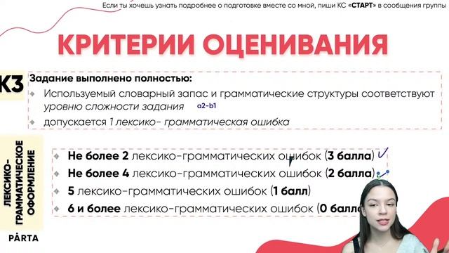 Электронное письмо другу на 10 баллов | АНГЛИЙСКИЙ ЯЗЫК ОГЭ 2023 | PARTA смотреть онлайн