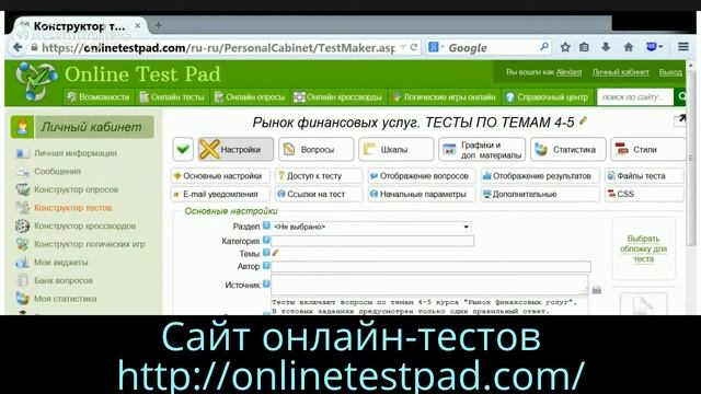 Вебинар Онлайн-тесты (запись) смотреть онлайн