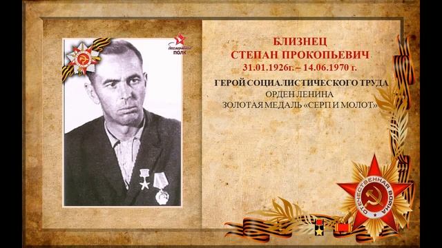 Бессмертный полк смотреть онлайн