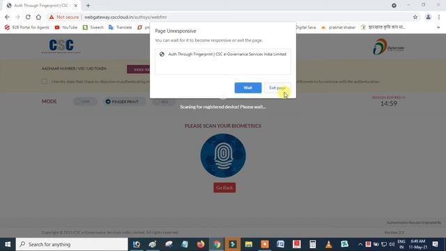 Oops Other Unspecified Error ! Mantra/morpho | Pmjay Oops! Other Unspecified Error ! Csc