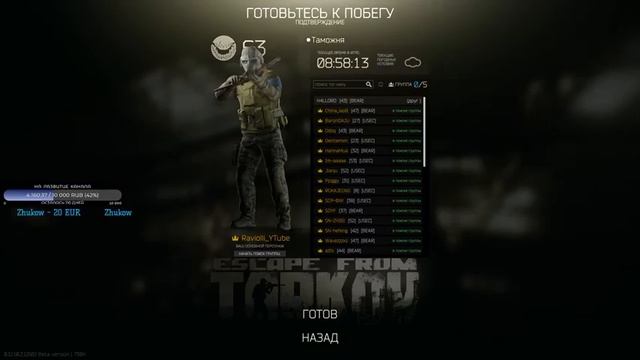 Горит очаг | РОЗЫГРЫШИ КАЖДЫЕ 10 ЛАЙКОВ | в Escape from Tarkov №38 смотреть онлайн