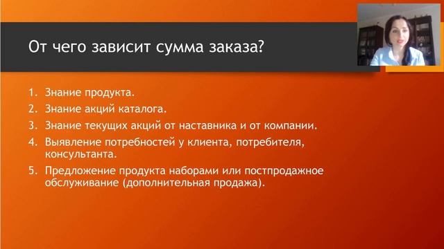 Як збільшити суму середнього замовлення. Веде РДРБ Юлія Греченко смотреть онлайн