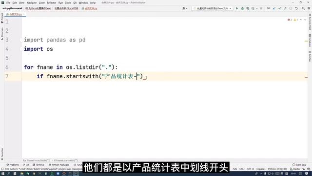 06 Python批量合并Excel文件 смотреть онлайн