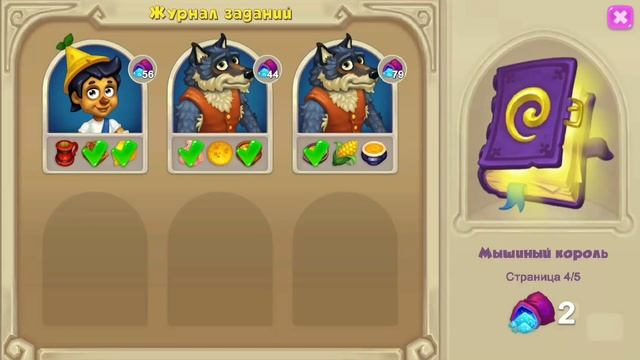 Гримм: Зачарованная Ферма - тестим. смотреть онлайн