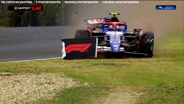 Банзай из Японии (Цунода в квалификации Венгрии 2024) смотреть онлайн