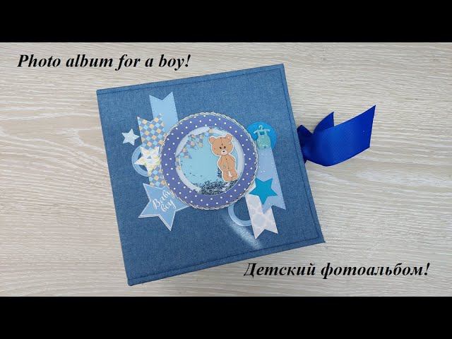 Интересное решение для фотоальбома - маленькие истории, маленького человечка! Photo album for a boy! смотреть онлайн