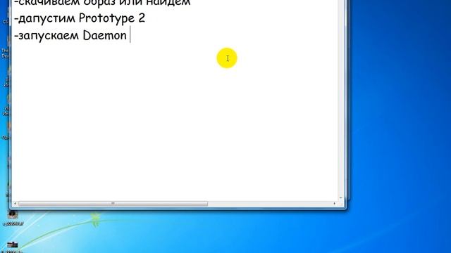 Как открыть образ через Daemon Tools