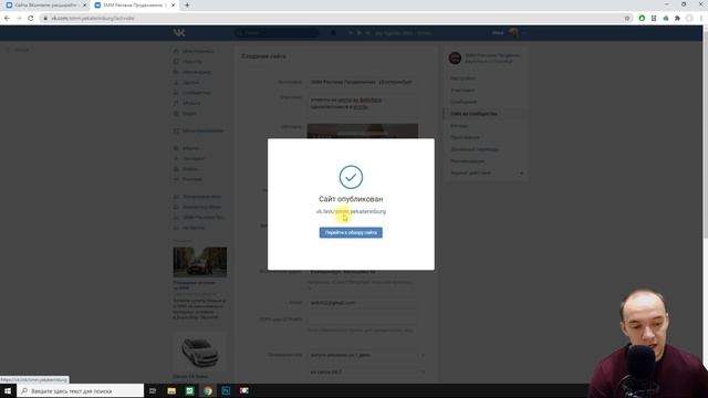 Как БЕСПЛАТНО сделать сайт. Конструктор сайтов ВКонтакте. смотреть онлайн