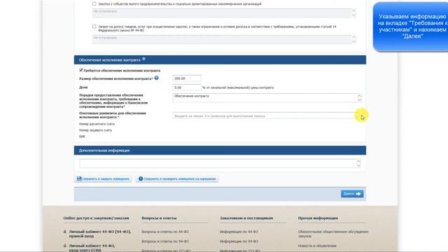 Запрос котировок в электронной форме смотреть онлайн
