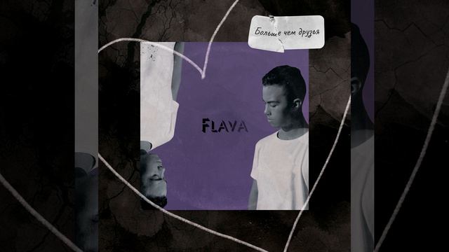 Больше чем друзья смотреть онлайн