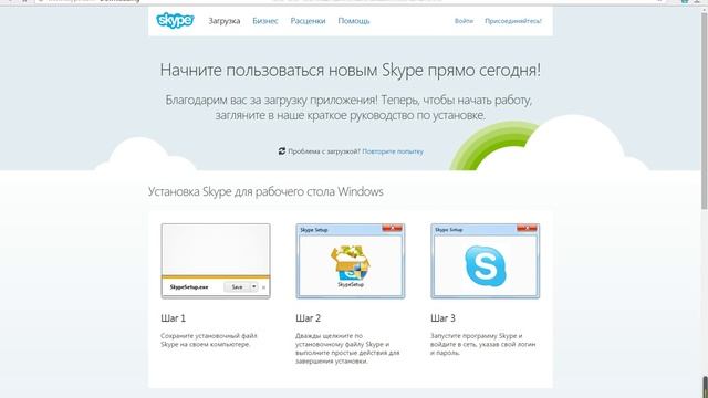 обновляем скайп