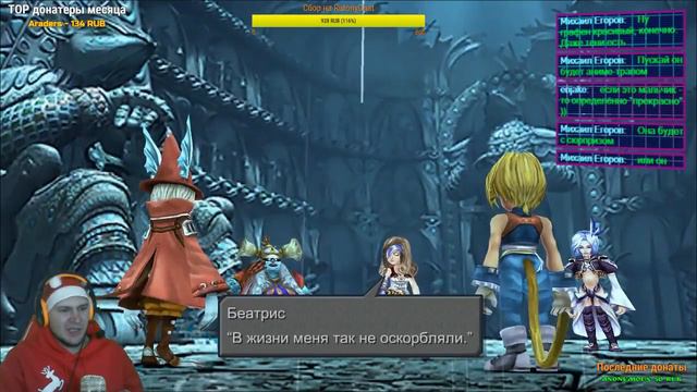 Стрим Final Fantasy IX #6 Генерал Биатрис смотреть онлайн