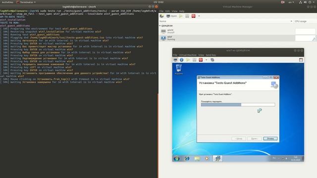 Тест на установку гостевых дополнений смотреть онлайн
