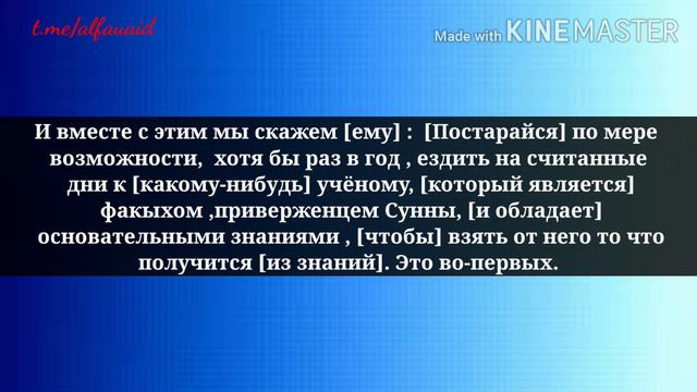 Для тех ,кто не может поехать учиться к учёным. - Шейх 'Убейд Аль-Джабири. смотреть онлайн