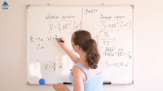 Объём шара и площадь сферы · Алгебра Геометрия Математика 6 класс смотреть онлайн