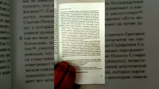 Болезнь в свете православного вероучения смотреть онлайн