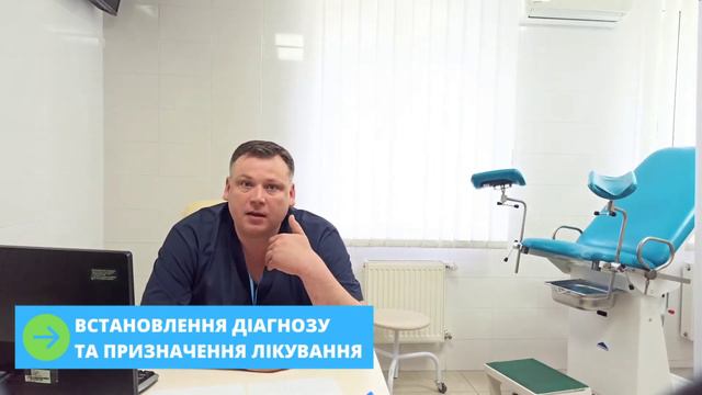 Проктологія в "Оксфорд Медікал Житомир" Консультація та огляд у проктолога смотреть онлайн
