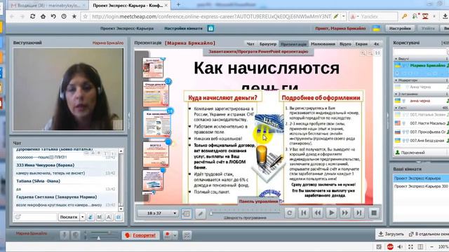 Cуть проекта Экспресс- карьера . СМОТРЕТЬ ВСЕМ!!!!! смотреть онлайн