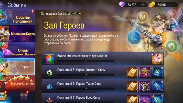 ОБЗОР ИВЕНТОВ | MOBILE LEGENDS ADVENTURE