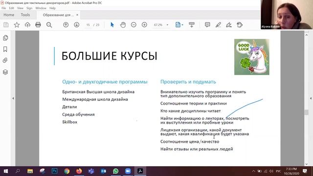 Текстильный декоратор: профессия, образование, карьера смотреть онлайн