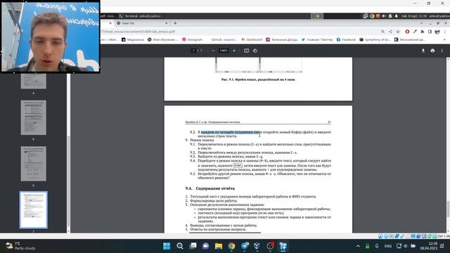 Лабораторная работа №9 | Процесс выполнения смотреть онлайн